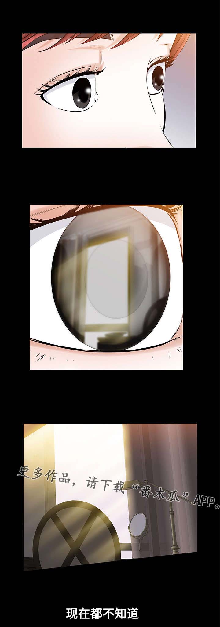 幸运体验漫画,第37章：朦胧的记忆3图