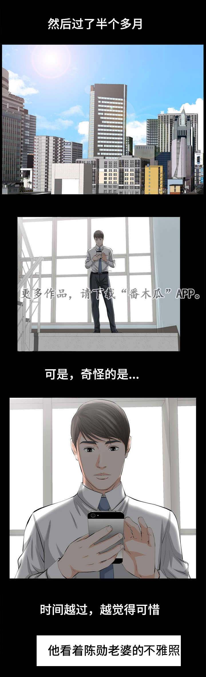 幸运体验漫画,第5章：不雅照1图