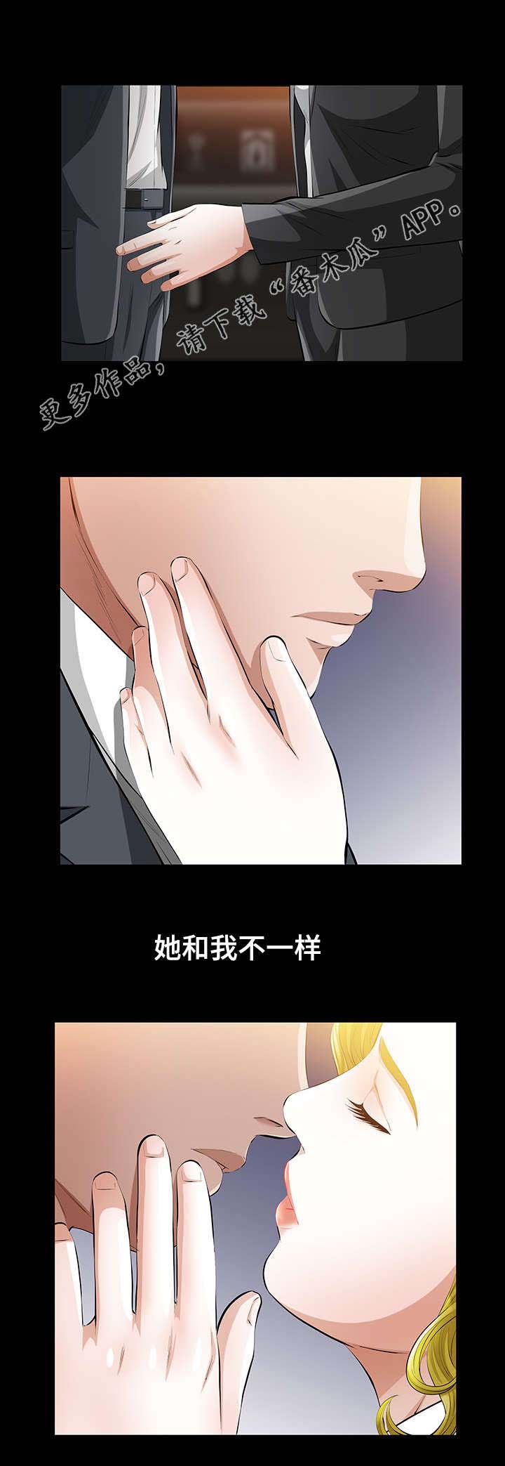 幸运体验漫画,第21章：邂逅5图