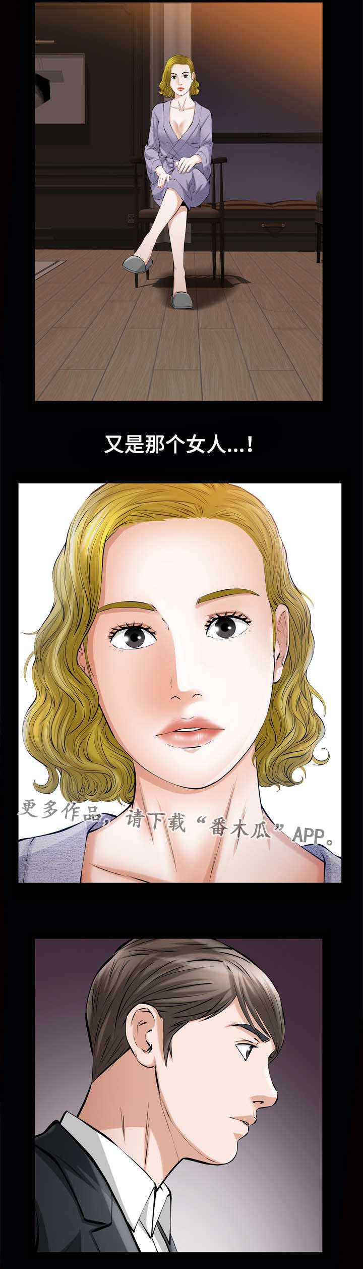 幸运体验漫画,第12章：济州岛女人1图