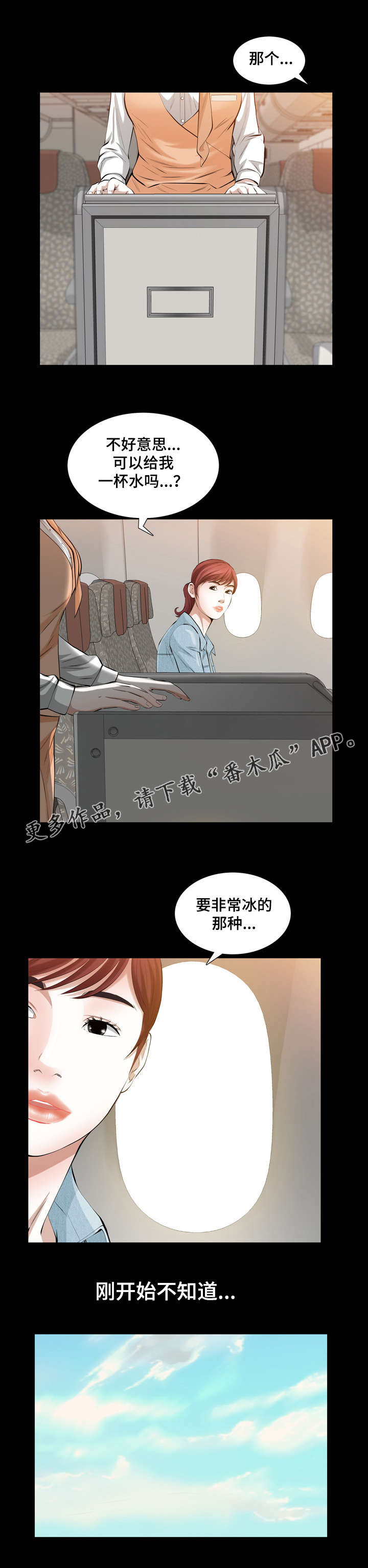 幸运体验漫画,第38章：人生的一天3图