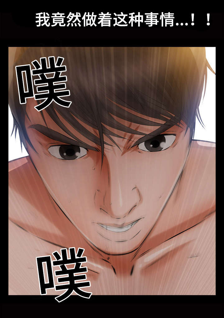 幸运体验漫画,第6章：秘密空间5图