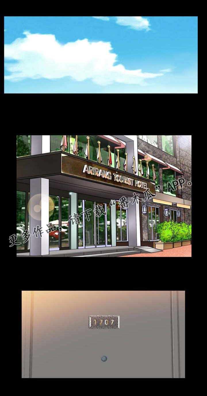 幸运体验漫画,第43章：我等你5图