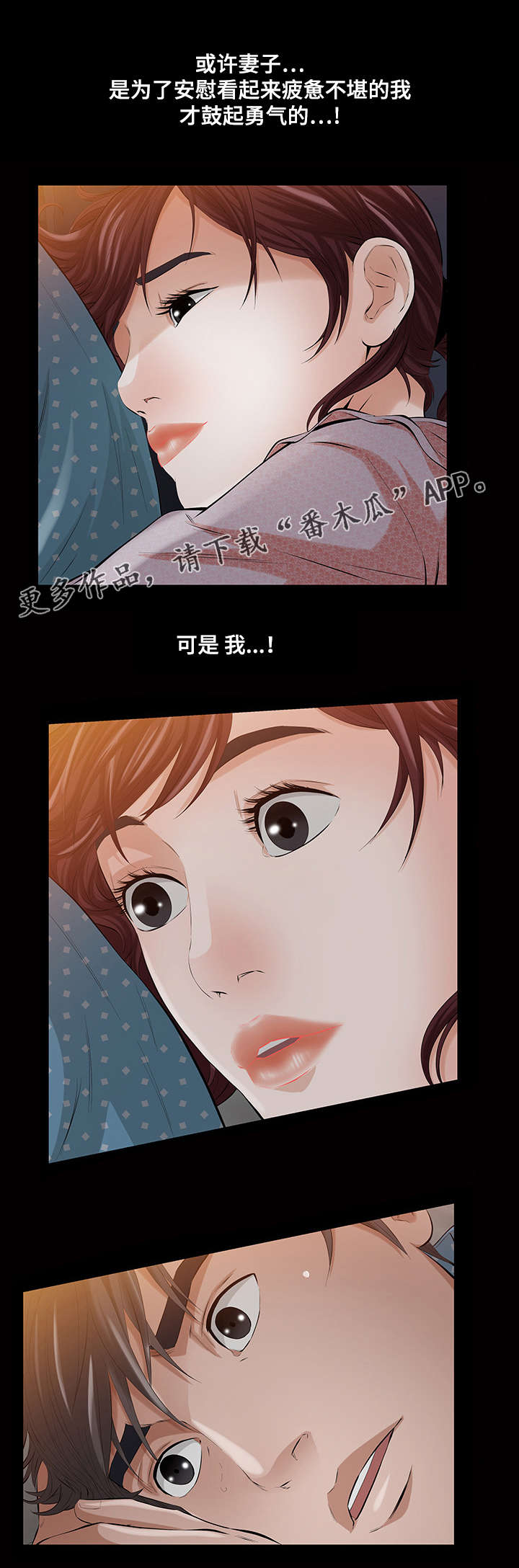 幸运体验漫画,第23章：最好的礼物4图