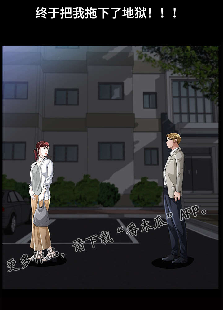 幸运体验漫画,第22章：一个亲吻4图