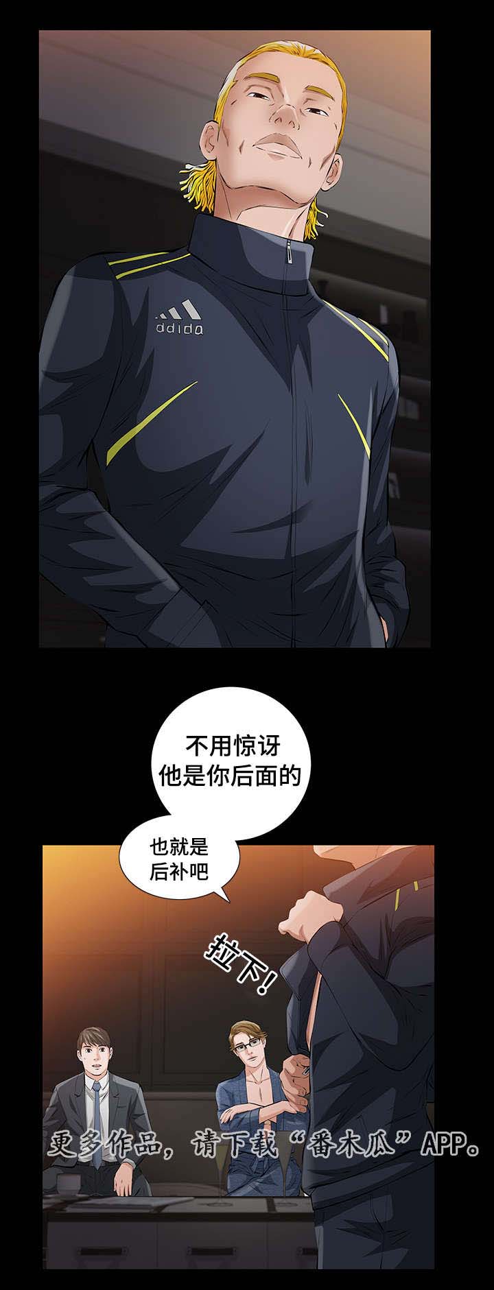 幸运体验漫画,第14章：命运交响曲3图
