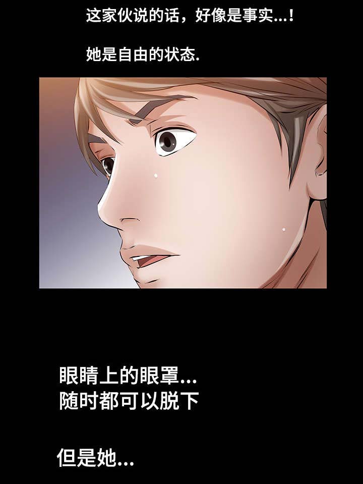 幸运体验漫画,第14章：命运交响曲3图