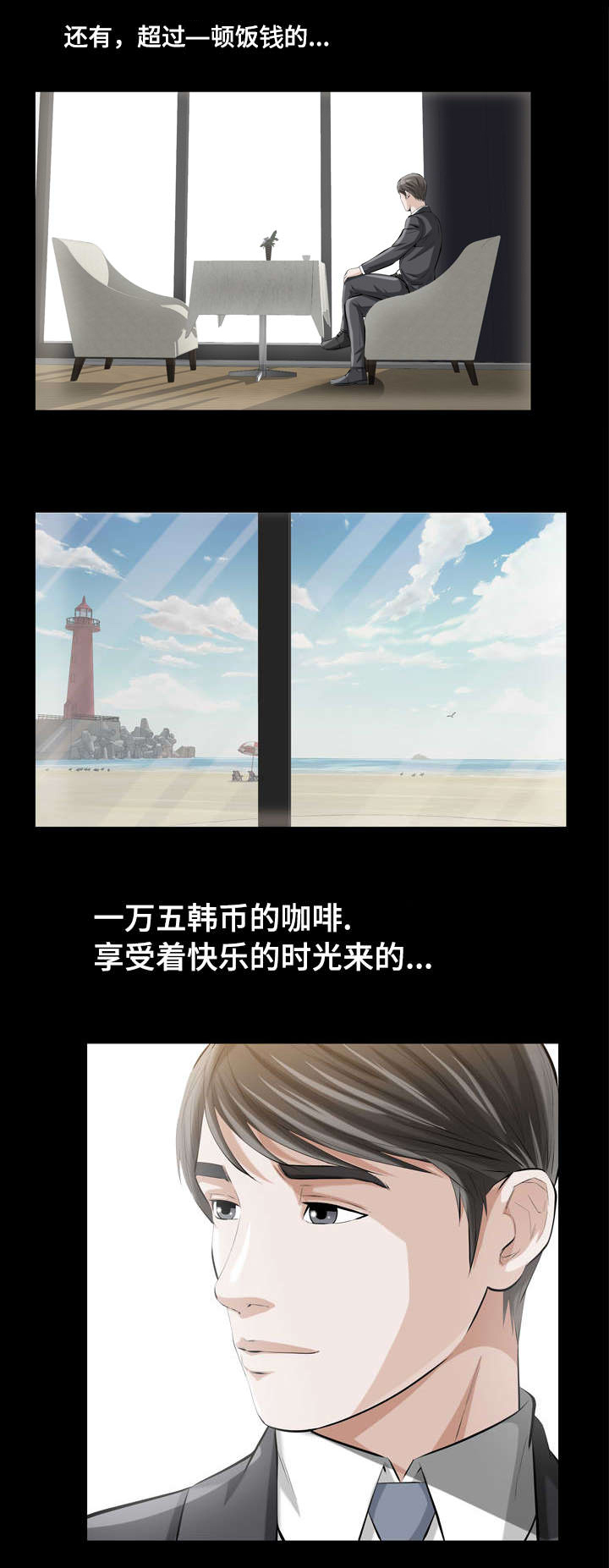 幸运体验漫画,第1章：讨厌的恶魔4图