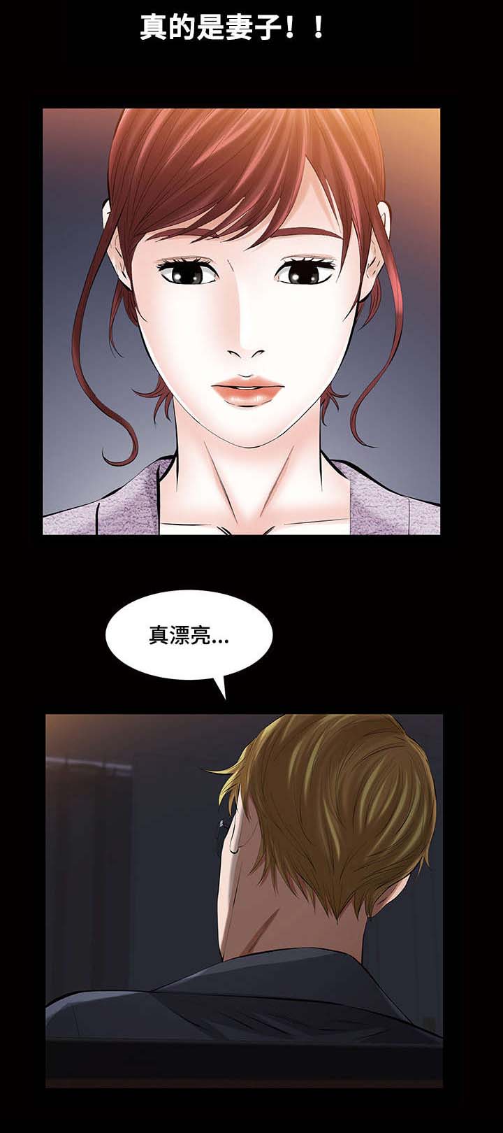 幸运体验漫画,第25章：残酷的现实3图
