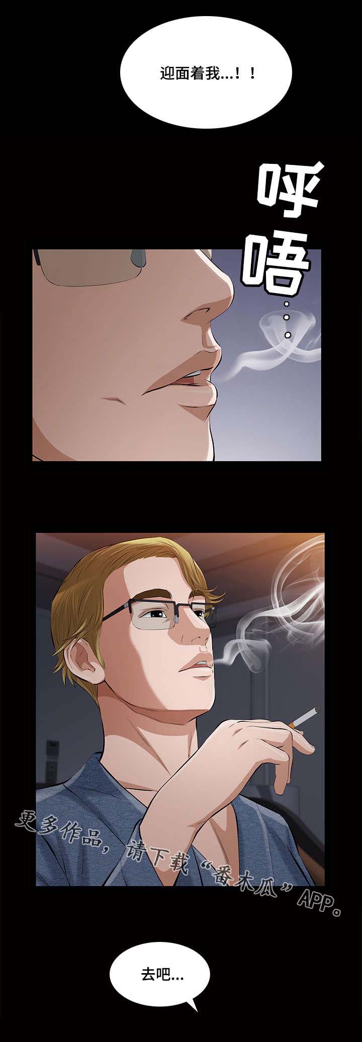 幸运体验漫画,第26章：我终于看到了镜子1图