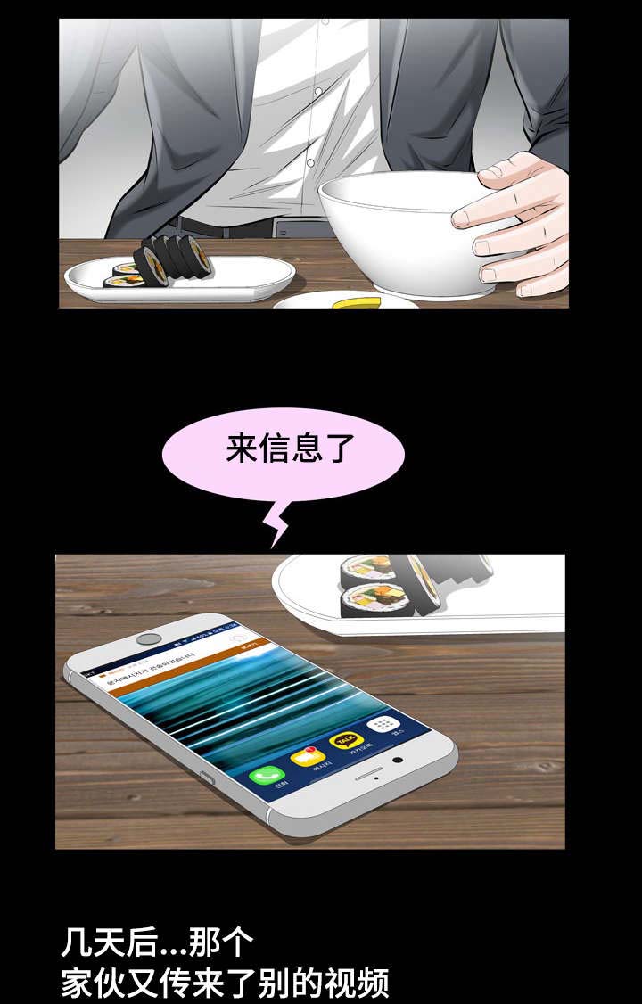 幸运体验漫画,第17章：补偿2图