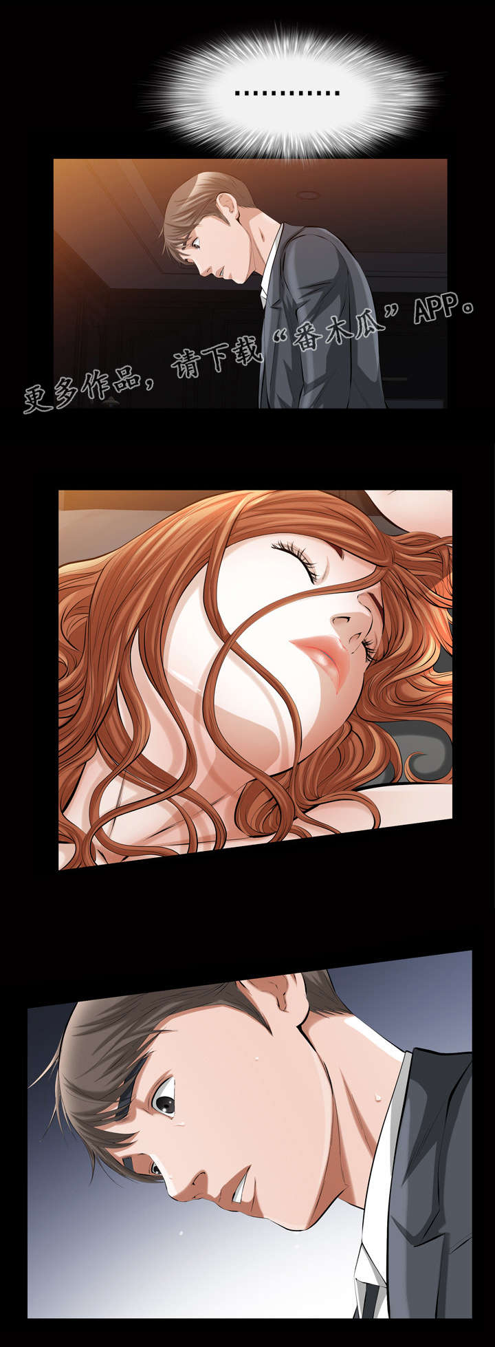 幸运体验漫画,第26章：我终于看到了镜子2图