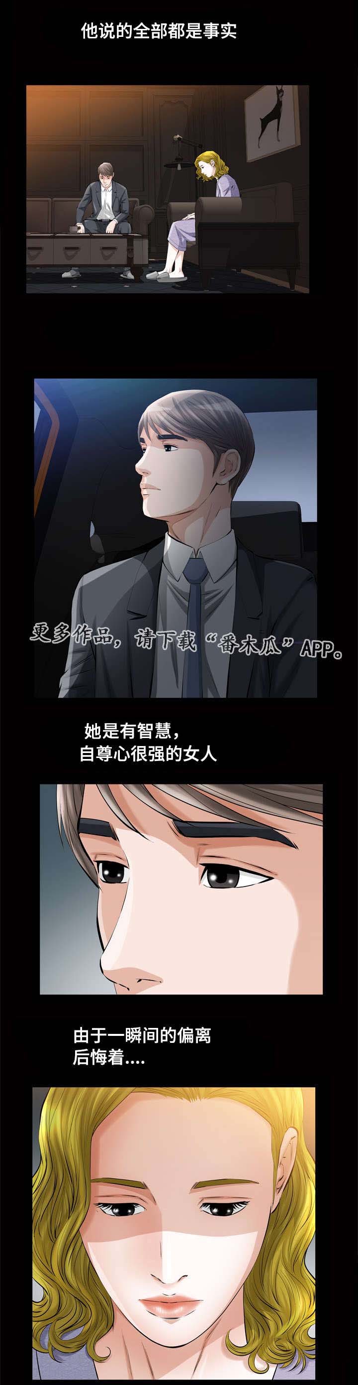 幸运体验漫画,第12章：济州岛女人5图