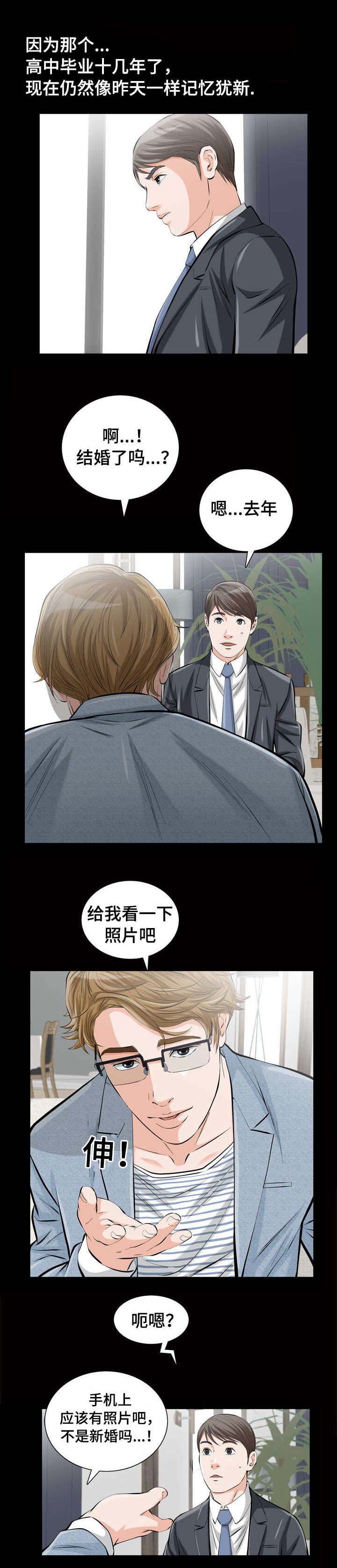 幸运体验漫画,第1章：讨厌的恶魔5图