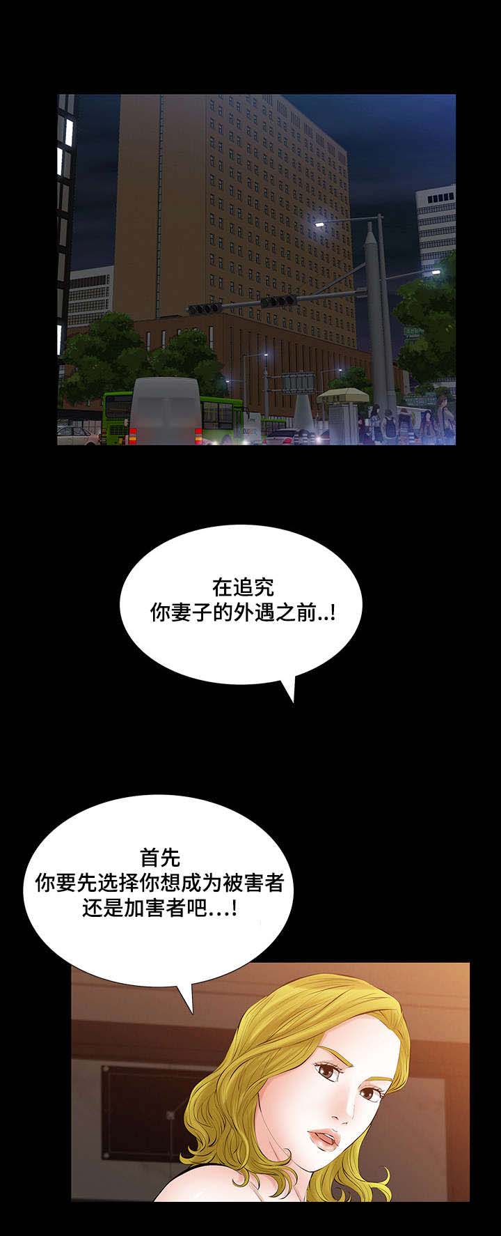 幸运体验漫画,第32章：疯狂的偷情女2图