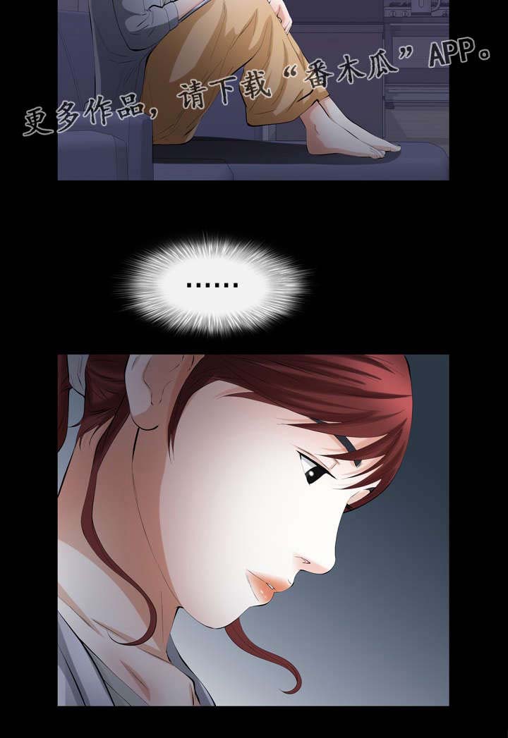 幸运体验漫画,第43章：我等你2图