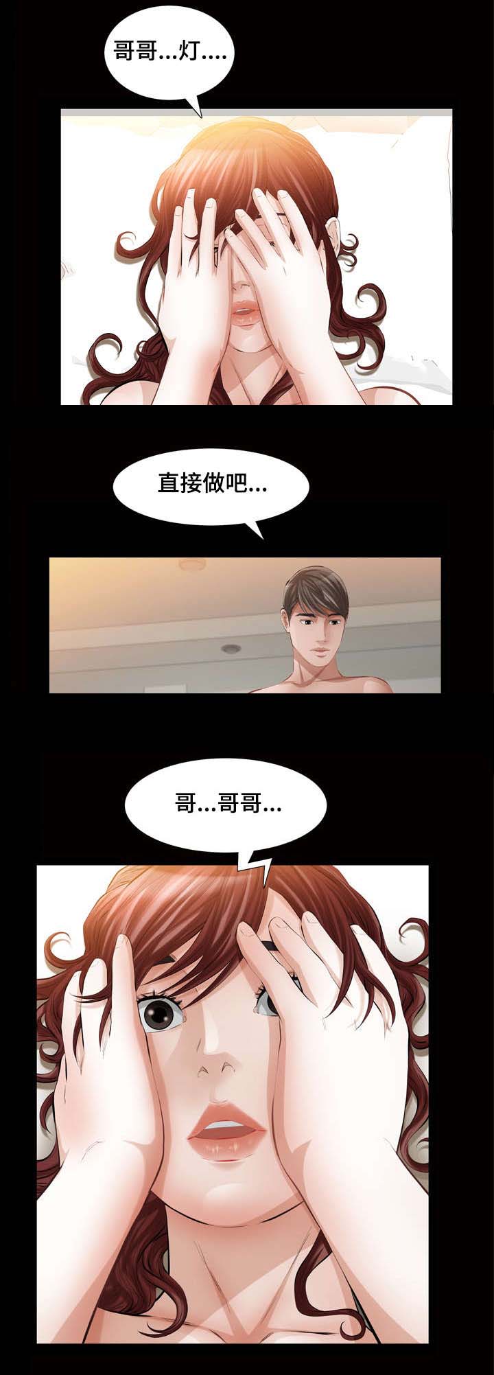 幸运体验漫画,第17章：补偿1图