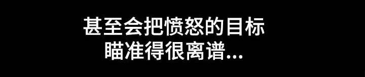 幸运体验漫画,第34章：虚伪的本性4图