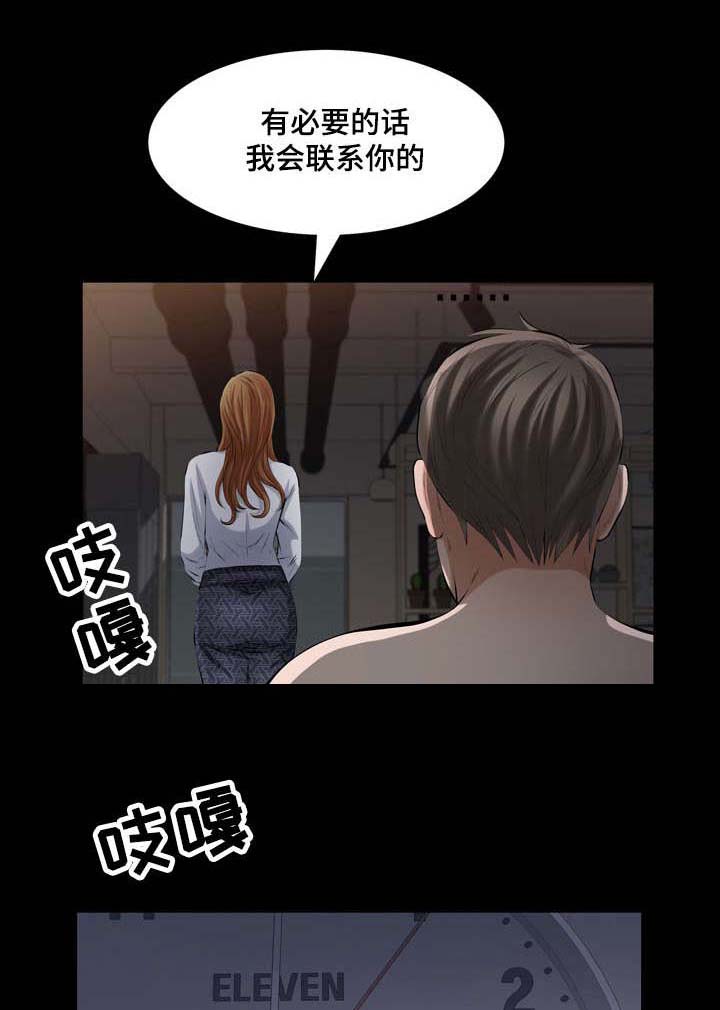 幸运体验漫画,第42章：消失的愤怒1图