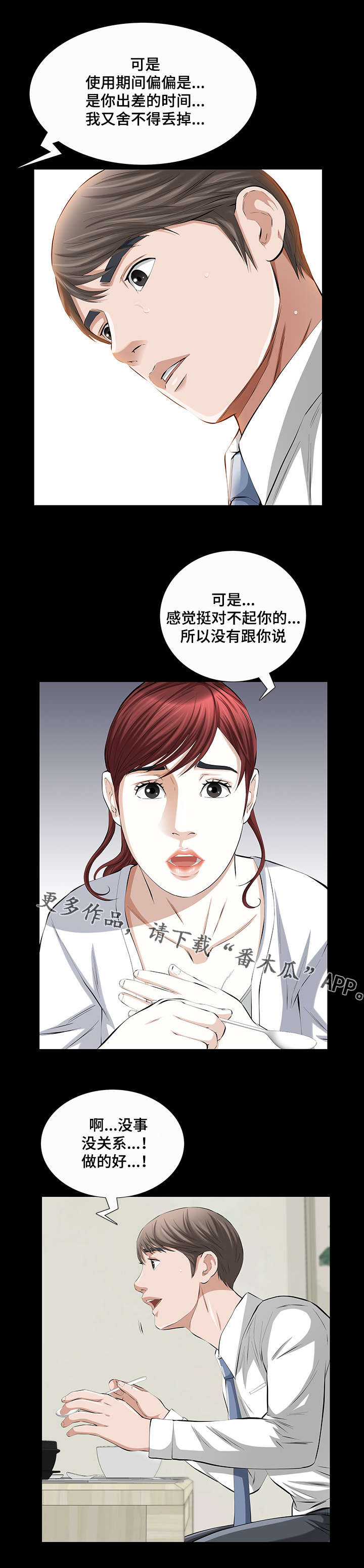 幸运体验漫画,第31章：济州岛旅行券2图