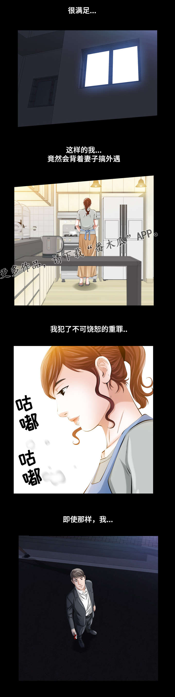 幸运体验漫画,第20章：恶魔总是在关键时刻开玩笑3图