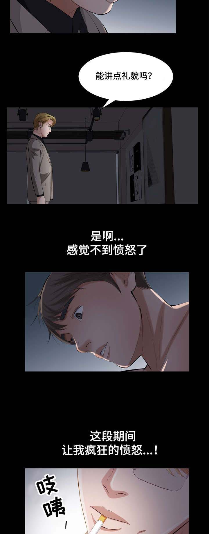 幸运体验漫画,第42章：消失的愤怒5图