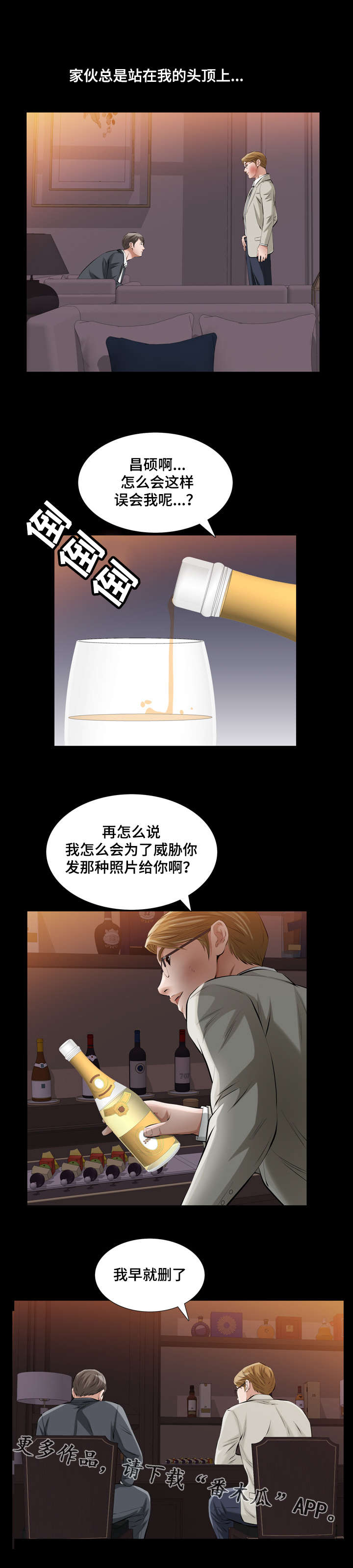 幸运体验漫画,第19章：比神更伟大的存在2图