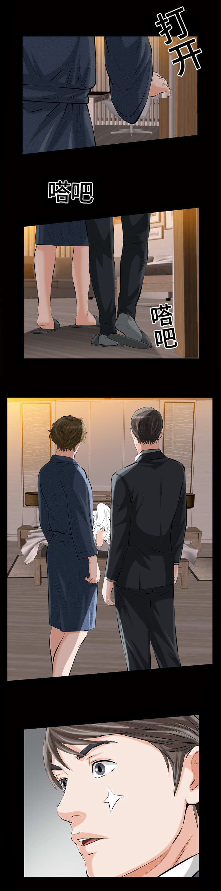 幸运体验漫画,第2章：我们的恶缘4图