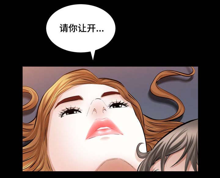 幸运体验漫画,第42章：消失的愤怒2图