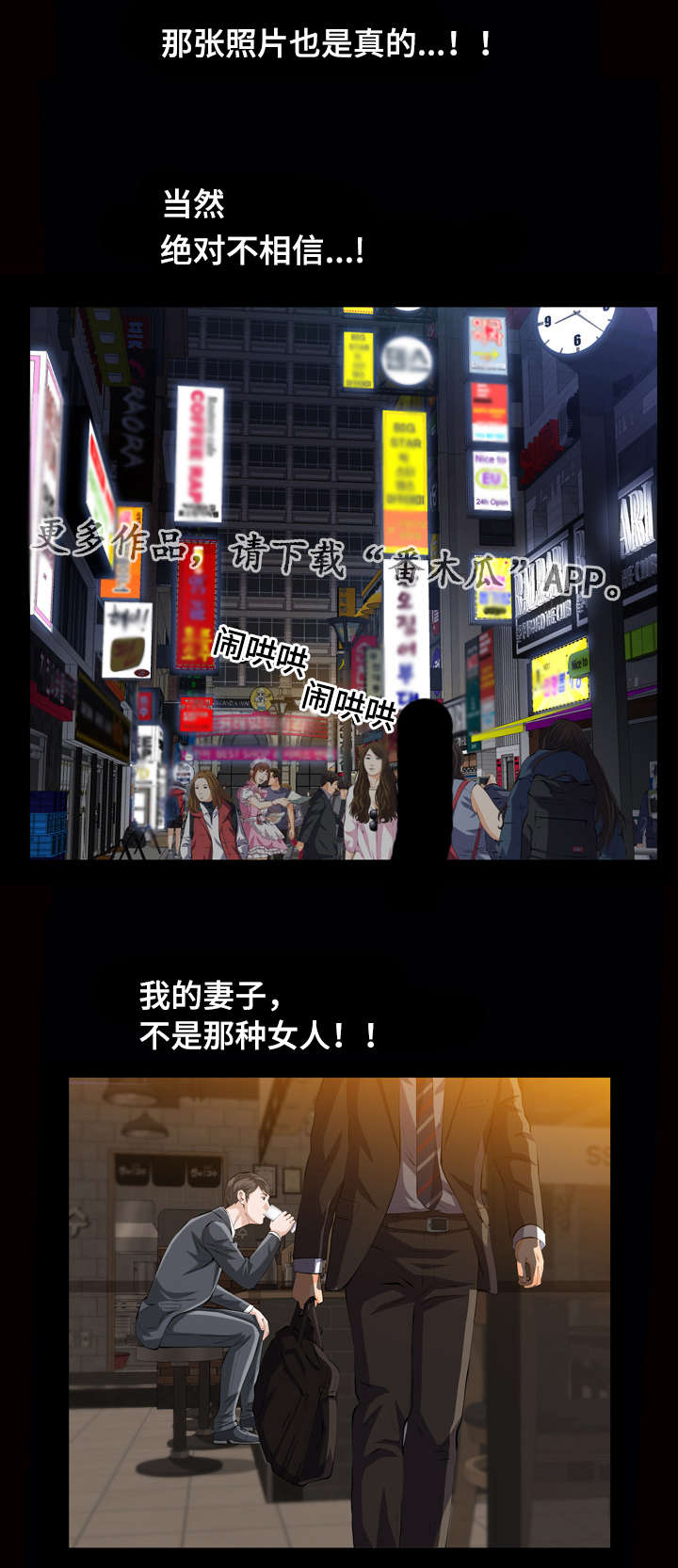 幸运体验漫画,第11章：噩梦1图