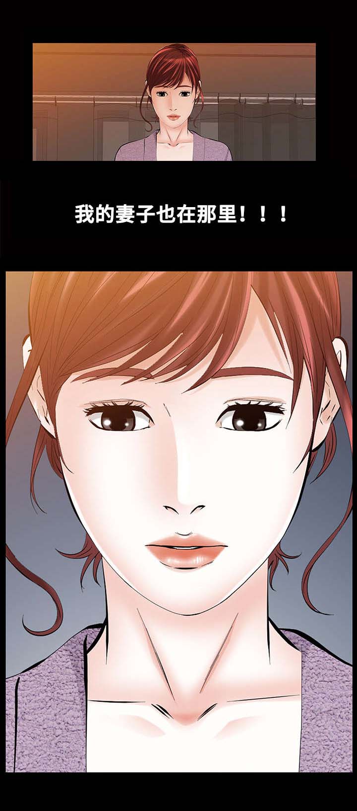 幸运体验漫画,第25章：残酷的现实1图