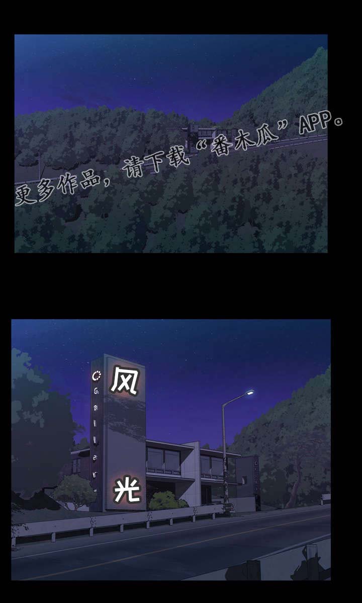 幸运体验漫画,第41章：我很想念你4图