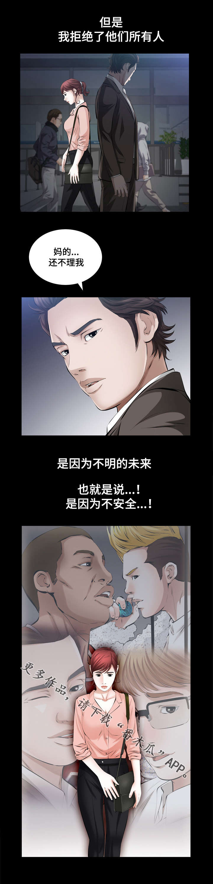 幸运体验漫画,第40章：再会3图