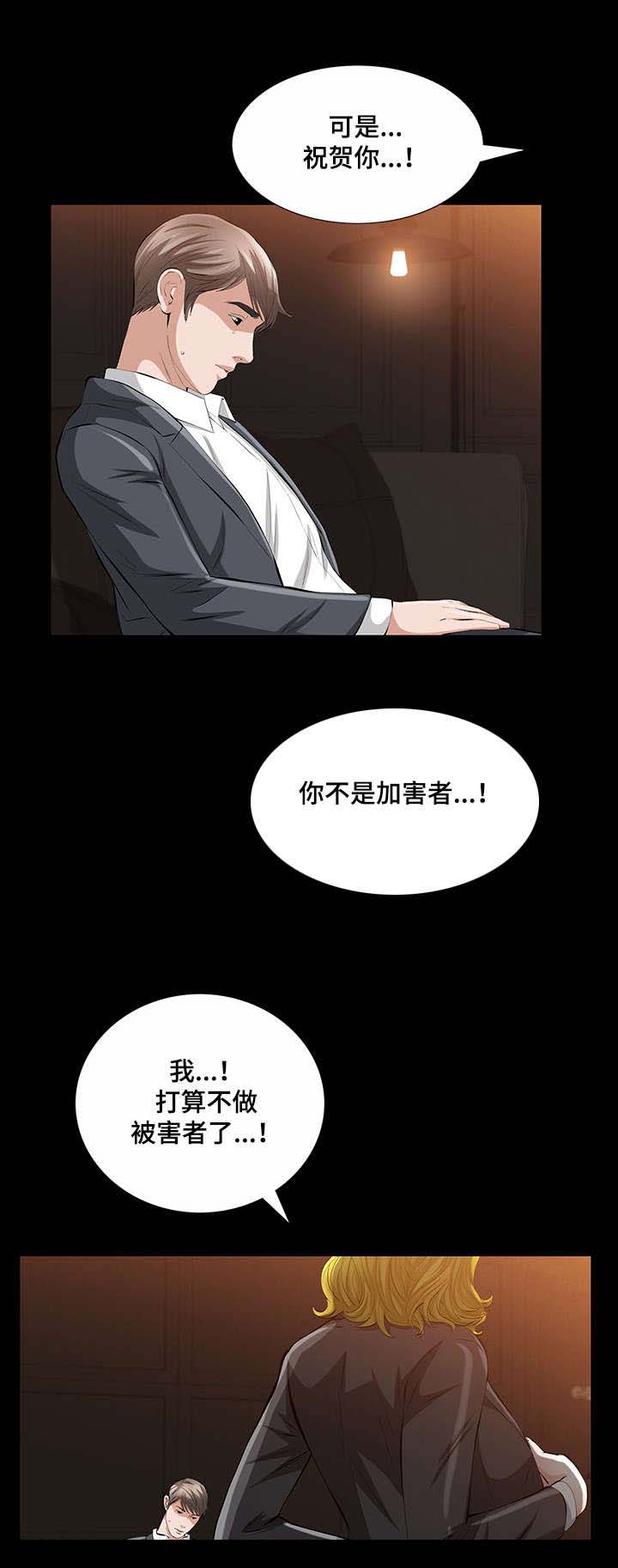 幸运体验漫画,第32章：疯狂的偷情女5图