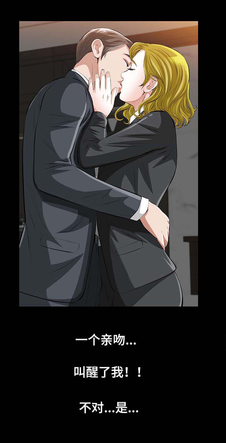 幸运体验漫画,第22章：一个亲吻1图