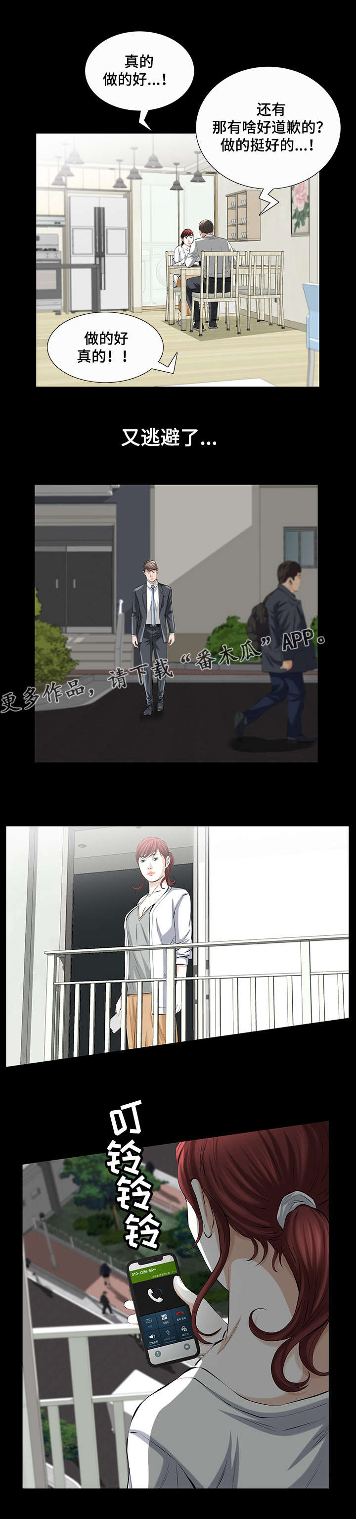 幸运体验漫画,第31章：济州岛旅行券3图