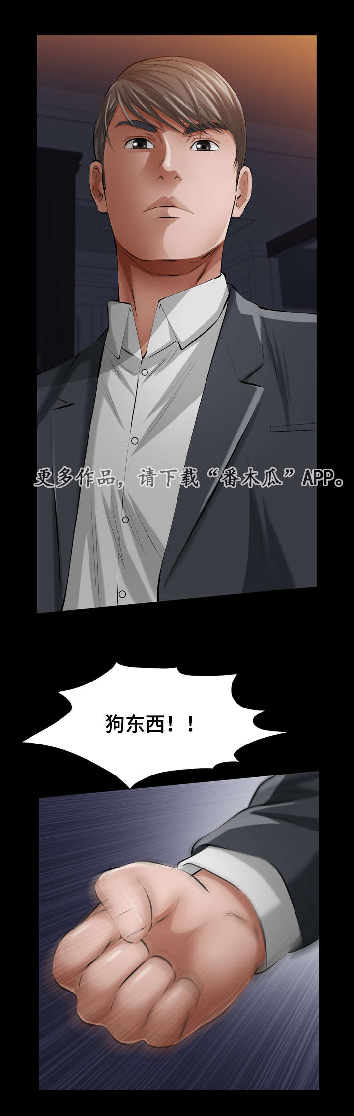 幸运体验漫画,第19章：比神更伟大的存在4图