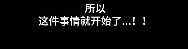 幸运体验漫画,第40章：再会5图