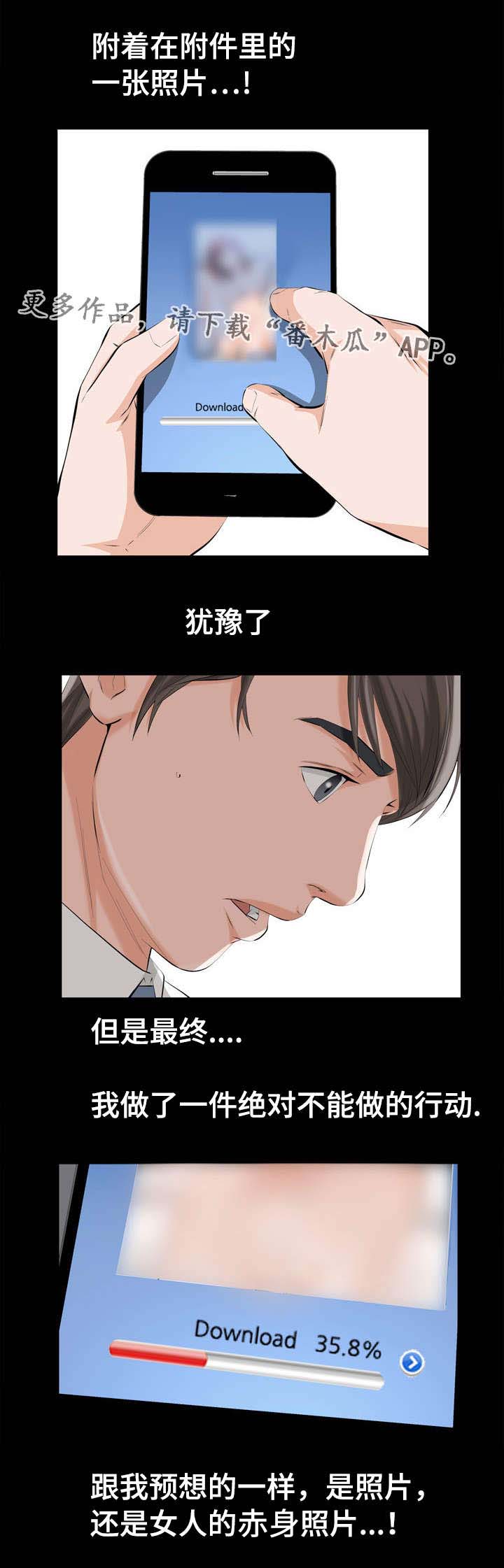 幸运体验漫画,第5章：不雅照3图