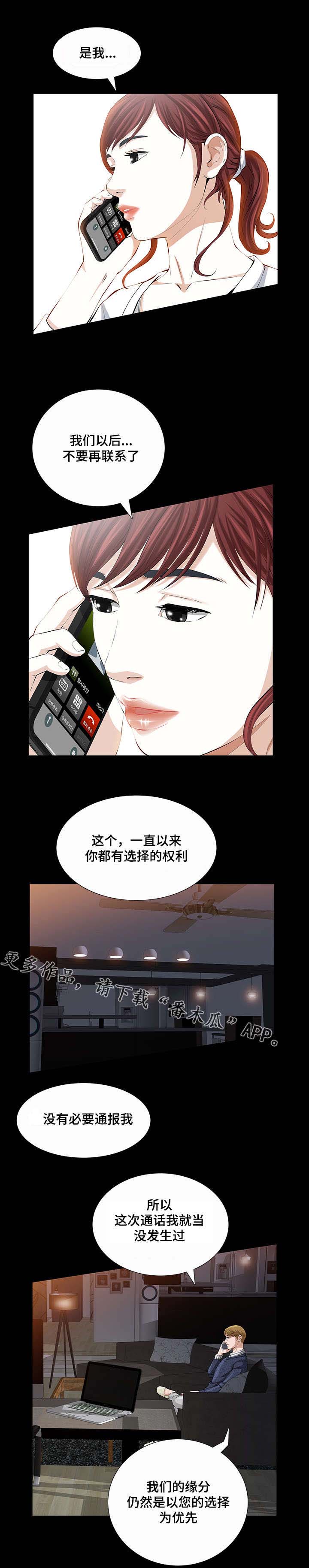 幸运体验漫画,第31章：济州岛旅行券4图