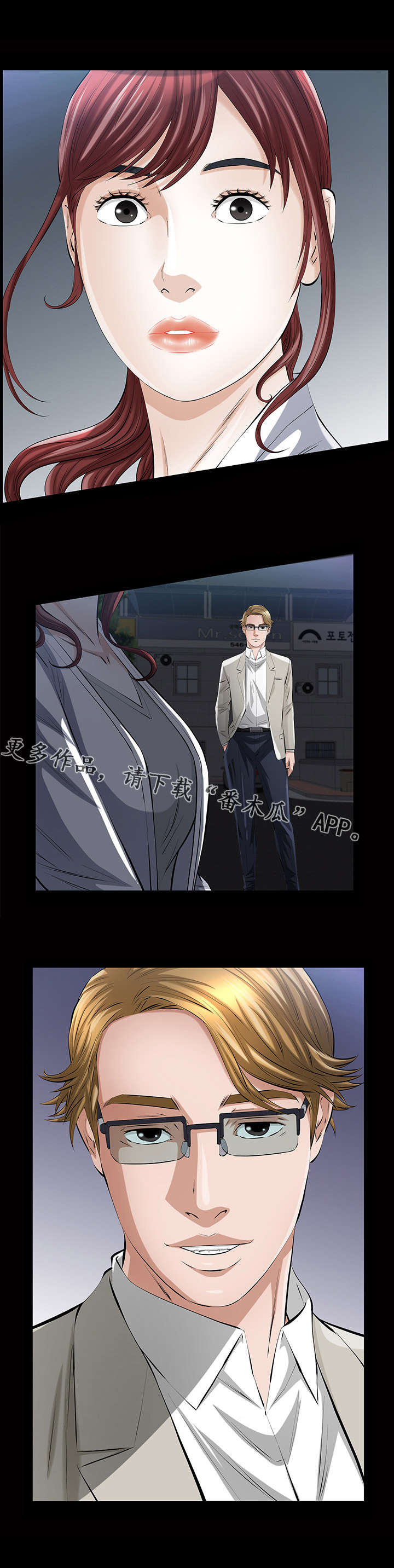 幸运体验漫画,第22章：一个亲吻3图