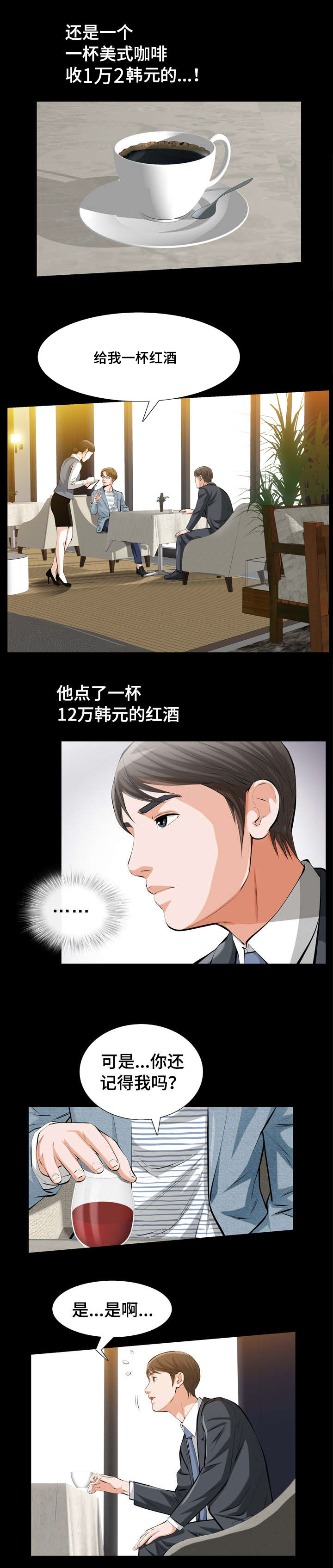 幸运体验漫画,第1章：讨厌的恶魔2图