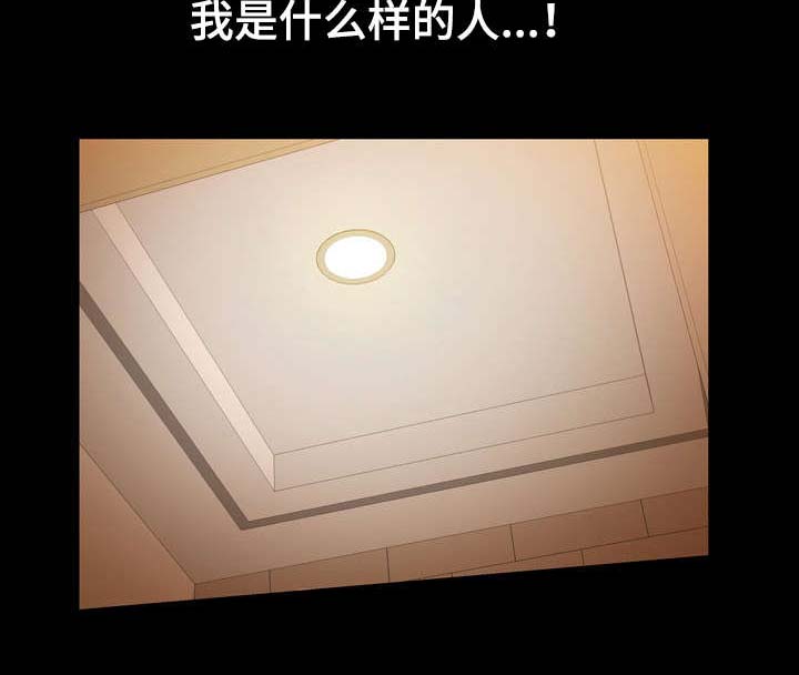 幸运体验漫画,第41章：我很想念你3图