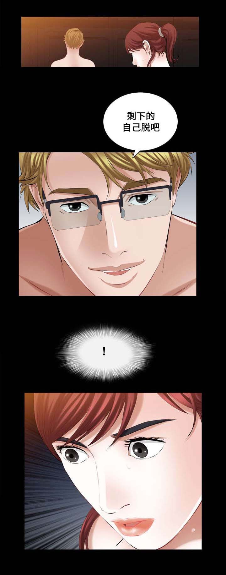 幸运体验漫画,第43章：我等你3图