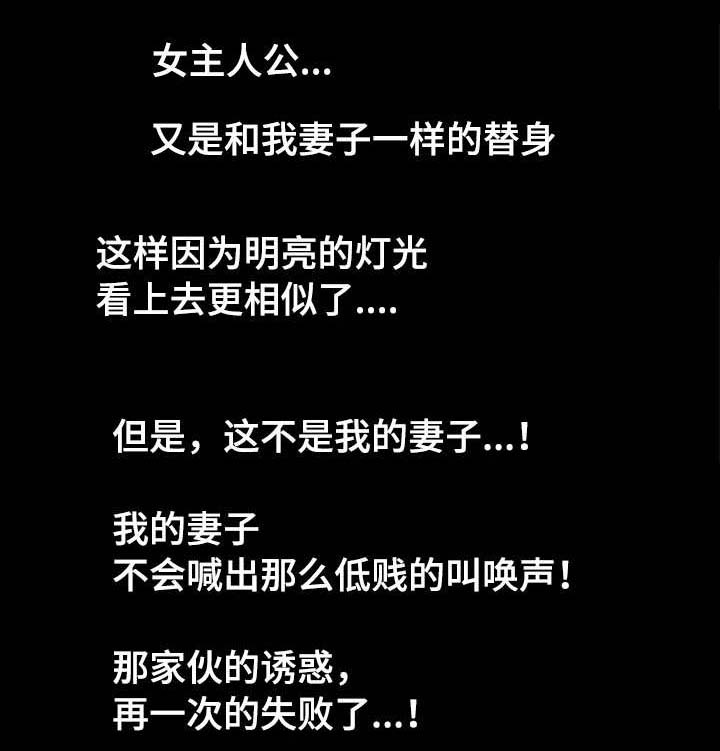 幸运体验漫画,第17章：补偿3图