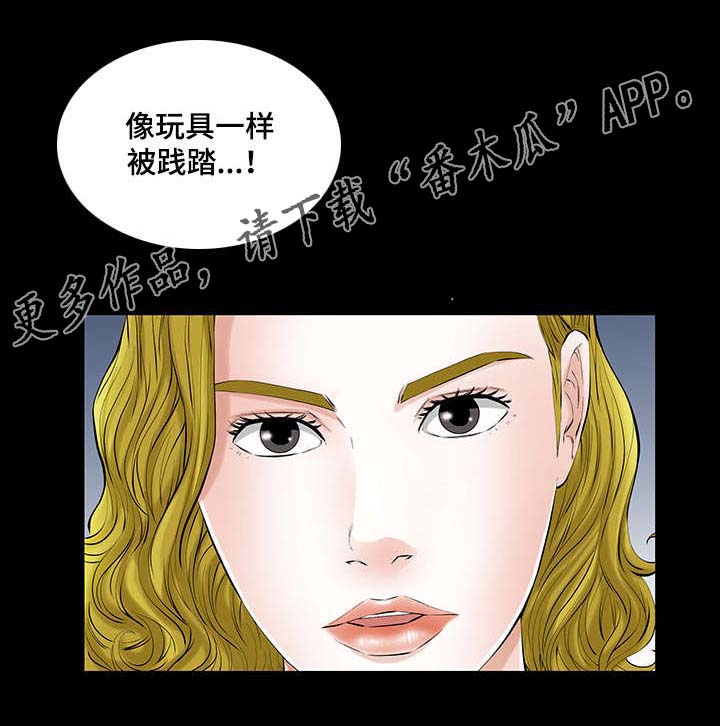 幸运体验漫画,第32章：疯狂的偷情女4图