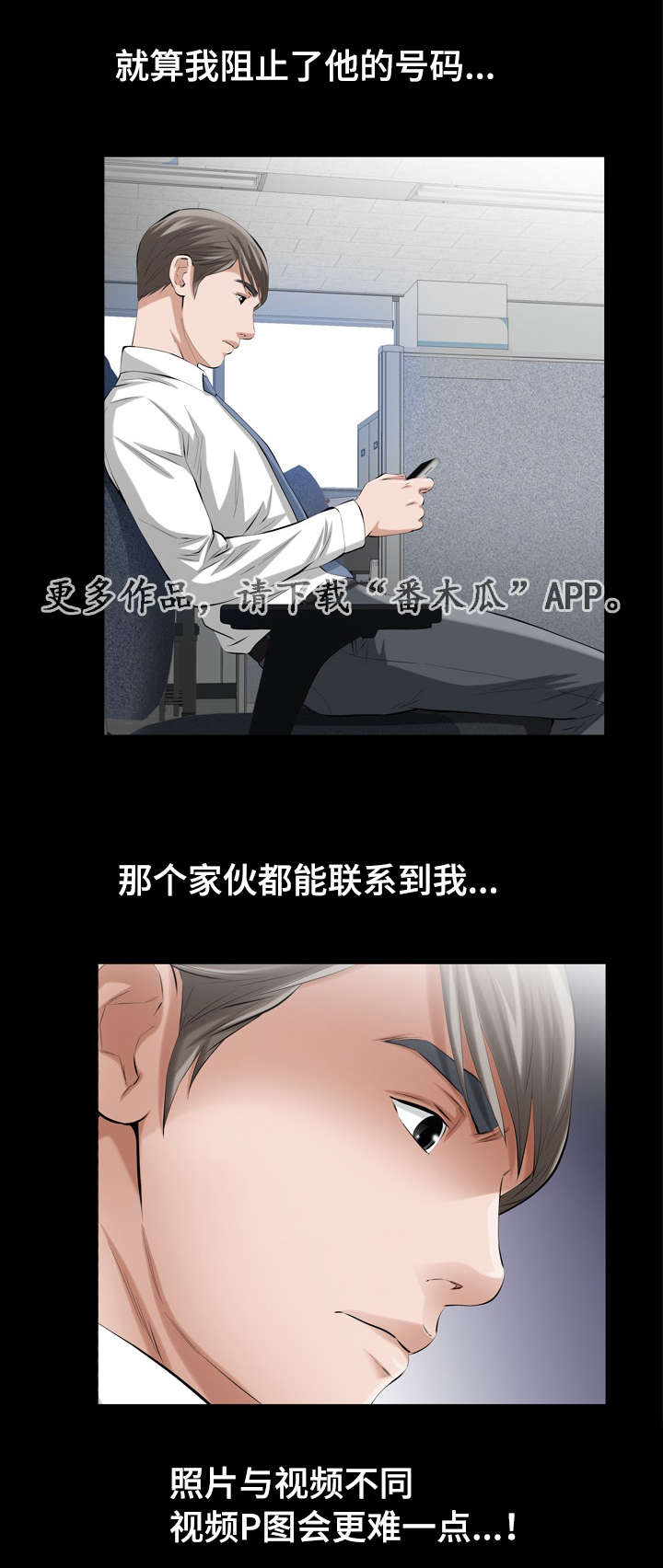 幸运体验漫画,第17章：补偿1图