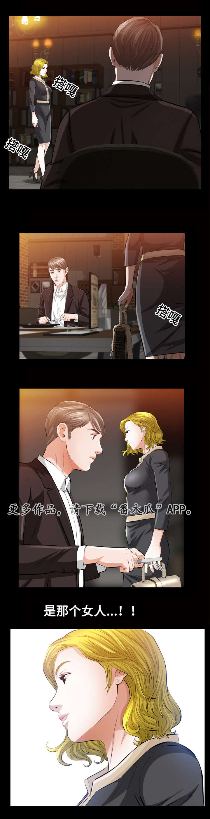 幸运体验漫画,第7章：披着狮子皮的猴1图