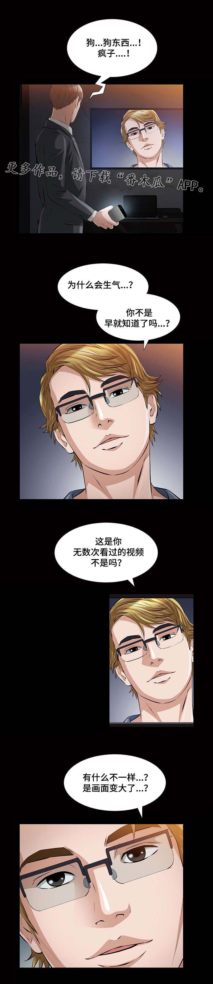 幸运体验漫画,第25章：残酷的现实4图