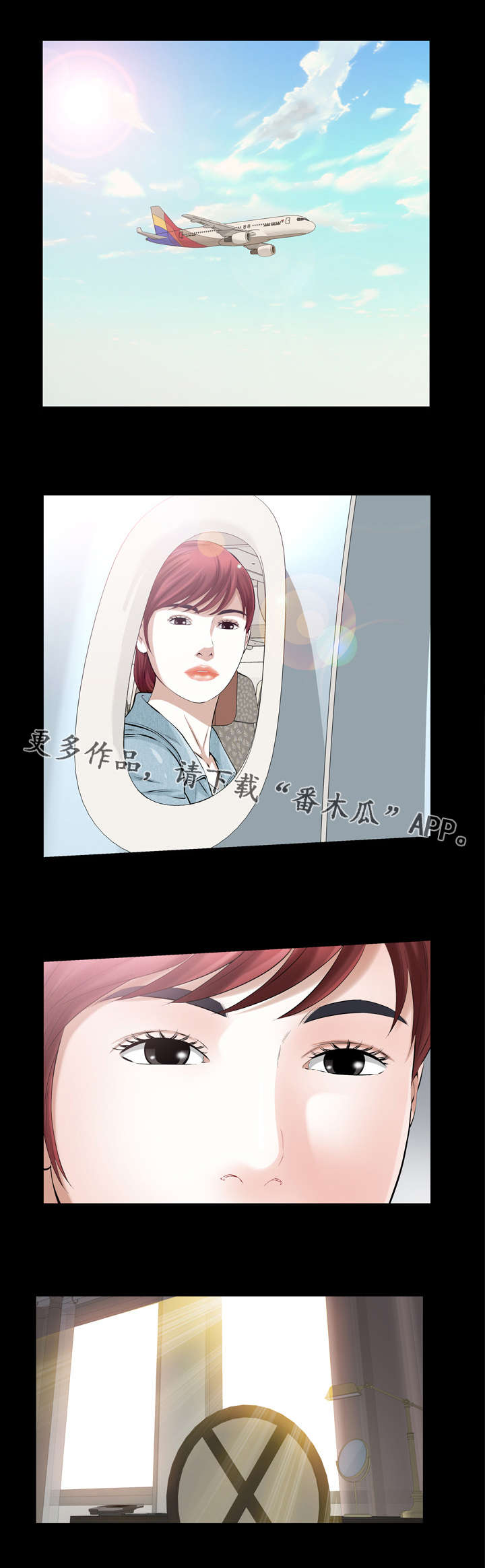 幸运体验漫画,第38章：人生的一天2图